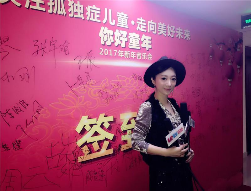 原子霏参加北京市残联康复中心2017年孤独症