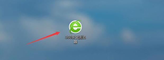 360浏览器保存的密码在哪里删除