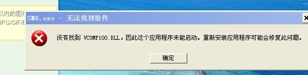 vcomp140.dll 丢失咋办_vcomp110.dll win10_vocmp100.dll