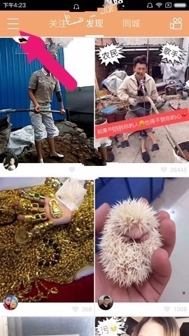 快手绑定的旧手机号停机了,怎么更改手机号呀