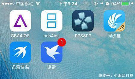 iOS迅雷被苹果下架了,如何重装迅雷iOS?!