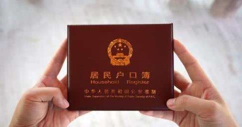 2019年农村户籍制度改革:这三类人在改革后,将