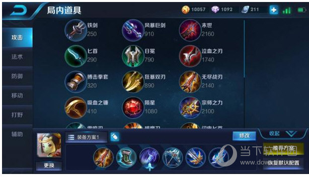 王者荣耀蓝烟鲁班铭文出装推荐 短腿鲁班也可