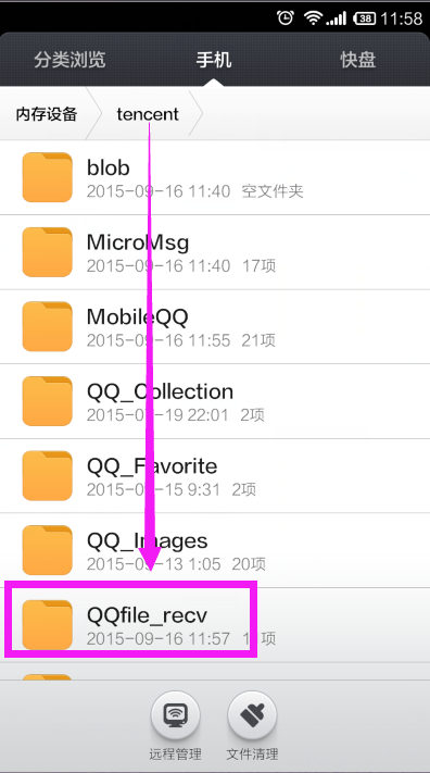 苹果4s手机qq里别人发的视频怎样保存在手机