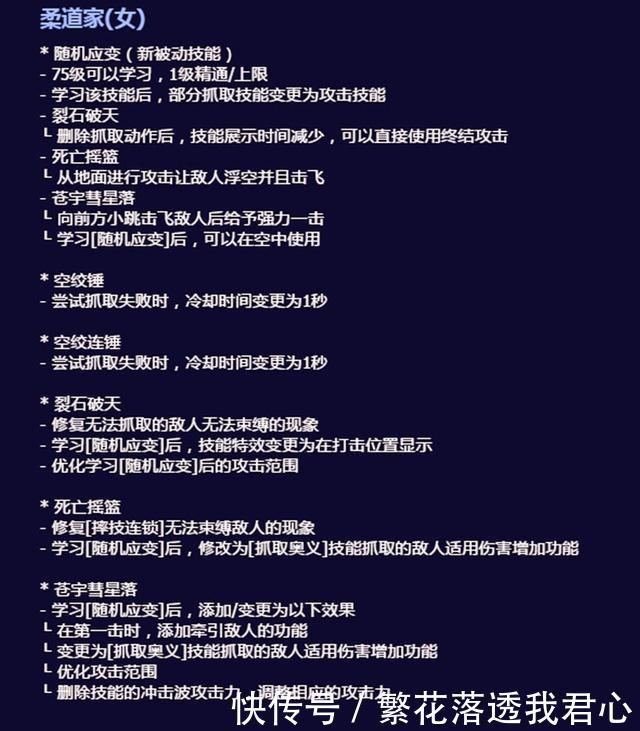 DNF5月24日职业平衡性改版,黑马出现?这职业