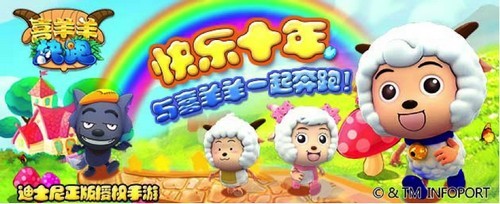 尊享指尖畅玩!《喜羊羊快跑》应景农历羊年即将发行