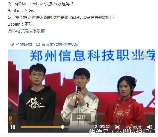 IG宝蓝被RNG粉丝挖坑?被吓出一身冷汗,直言: