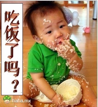 吃饭了吗带字图片_360问答