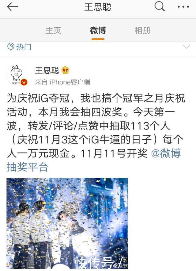 王思聪微博抽奖火爆背后的原因分析,人生和狗