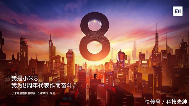 成了!小米正式宣布5月31日召开新品发布会,深