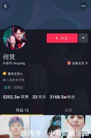 明星抖音粉丝排行榜何炅只排第四,第一名让人