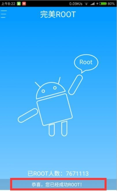 小米5s怎么获取root权限_360问答