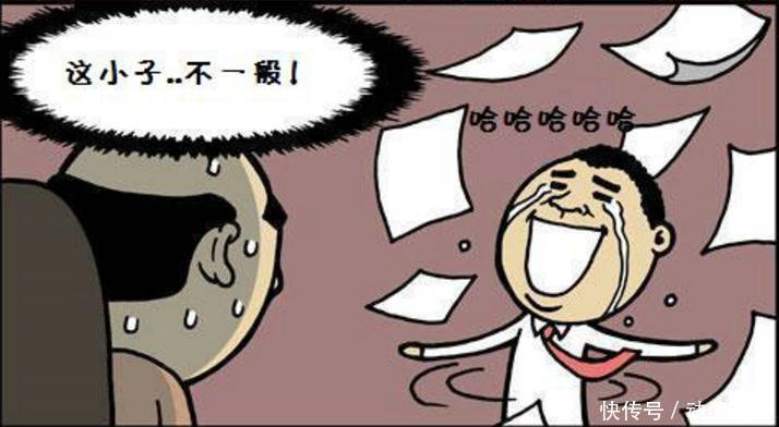 搞笑漫画：不一般的白领