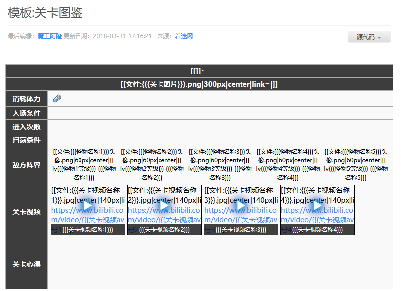 使用模板2.png