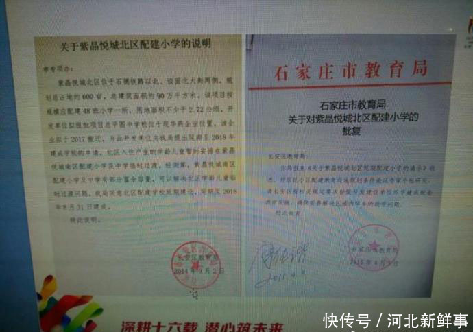 悦城北区幼升小成问题,适龄入学儿童的学校在