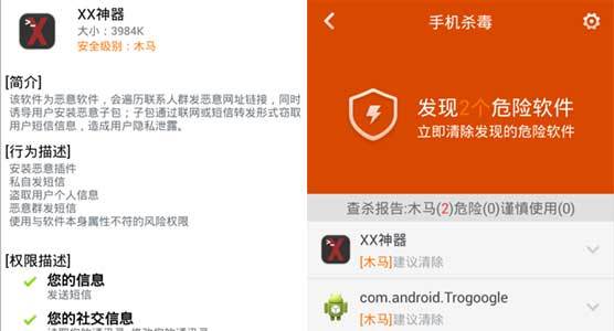 360手机安全卫士杀超级手机病毒-360新闻搜索