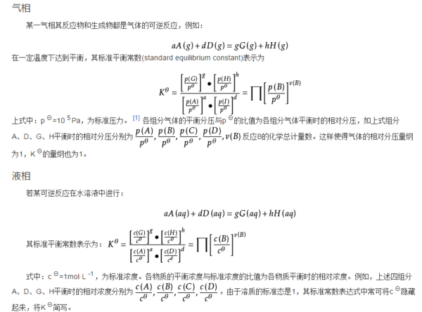 写出标准平衡常数的表达式_360问答