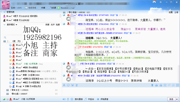 我在家开网店 想找个打字员或淘宝刷单的兼职