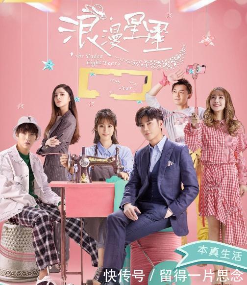 浪漫星星今晚首播,王嘉邢菲CP组合居然没有陈