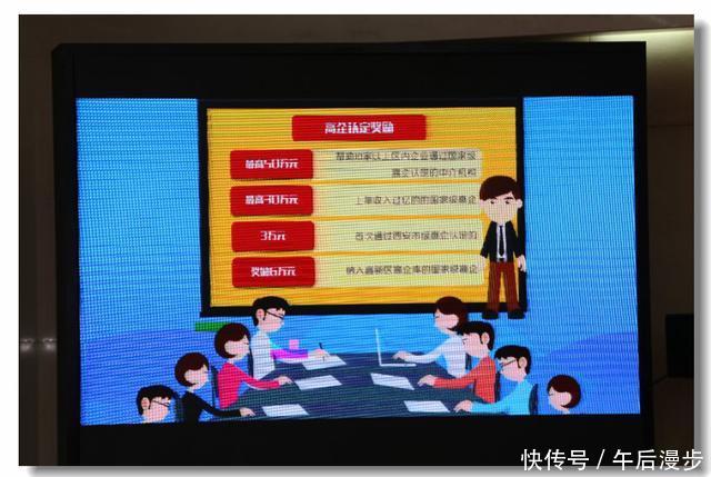 西安高新区2018政策发布会 创业者的梦想红包 尽在西安高新