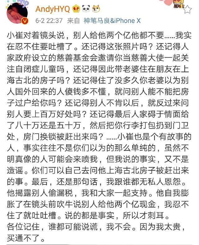 黄毅清方舟子接连发文揭短崔永元：天天造谣装清高，网友大呼碰瓷