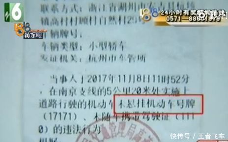 扣12分还扣车!捷豹女司机怒了!黄牛哭了!因为