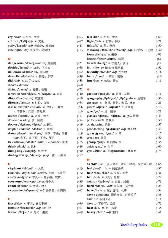 人教版七年级下学期英语单词表(新目标) (中英
