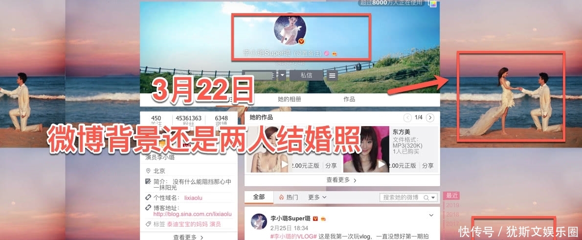 李小璐删除结婚照微博背景图,发这7个字表露心