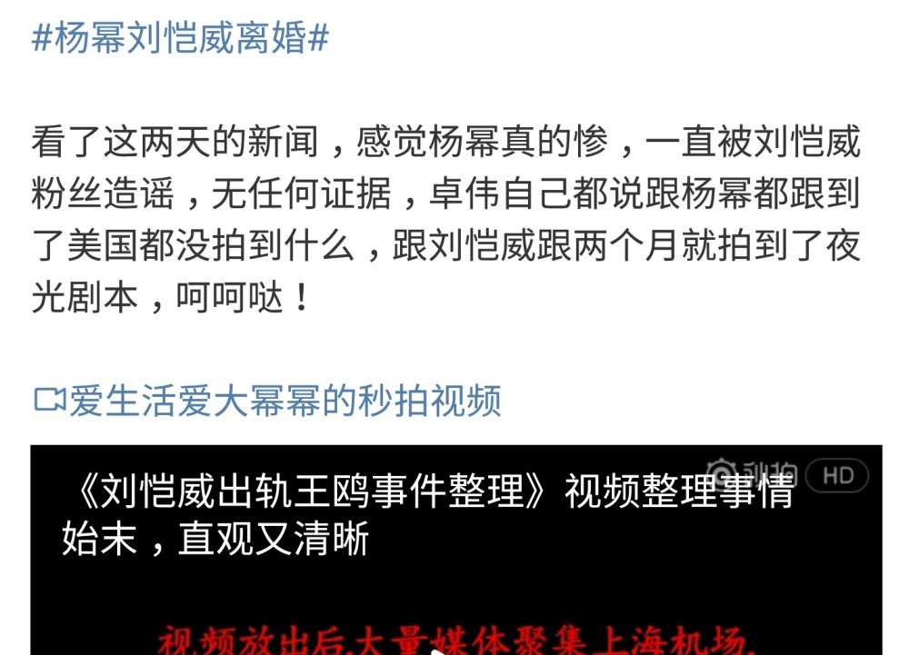 刚否认离婚就官宣打脸, 其实刘恺威早就想公布