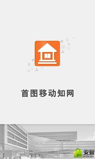 首图移动知网截图3