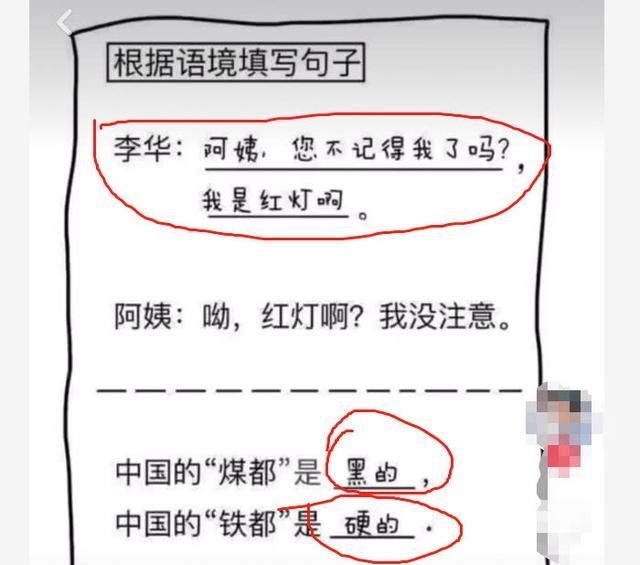 小学生做填空题太有,歌舞当场笑趴,爸爸:你老师小学生图片