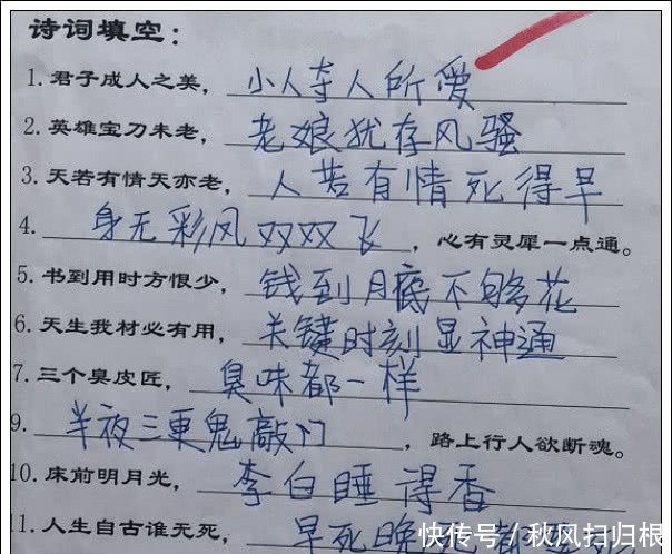 小学生逆天试卷答案,看到最后作文,老师:被你感