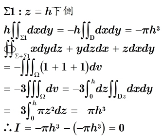 利用高斯公式求曲面积分_360问答