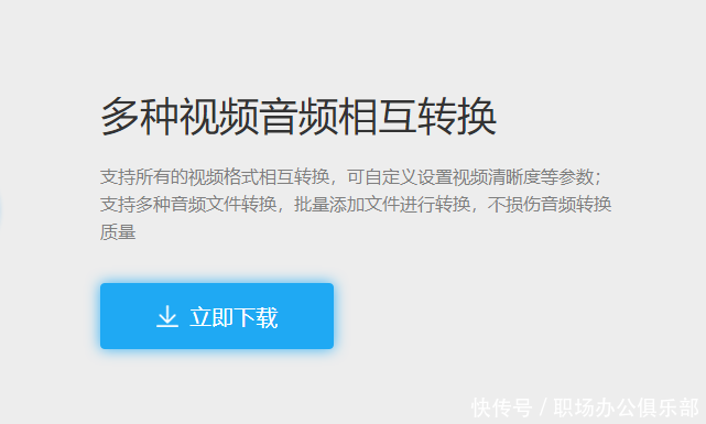 优酷KUX格式如何转换MP3?原来还有这么简单