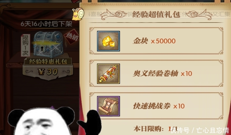 航海王基德如何