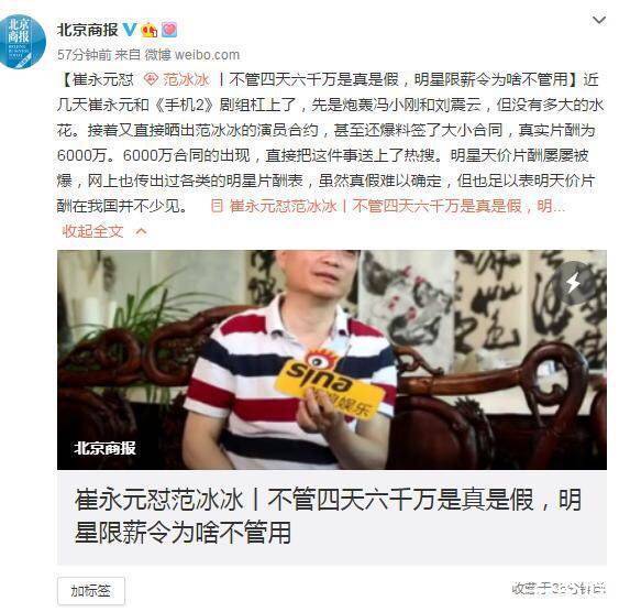 崔永元再爆双合同，税务总局却悄悄关评论，网友嘲讽：范爷真牛！