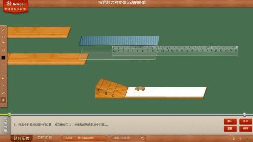 Noreal物理实验室截图3