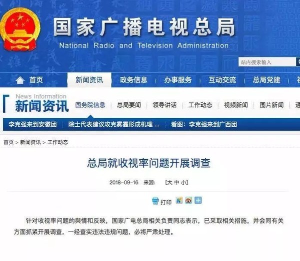 收视率不注水，电影票要涨价，想赢还得靠口碑啊！
