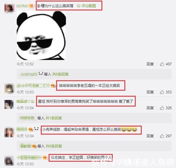 忘川夫妇合唱东宫主题曲,陈星旭情歌唱出红歌