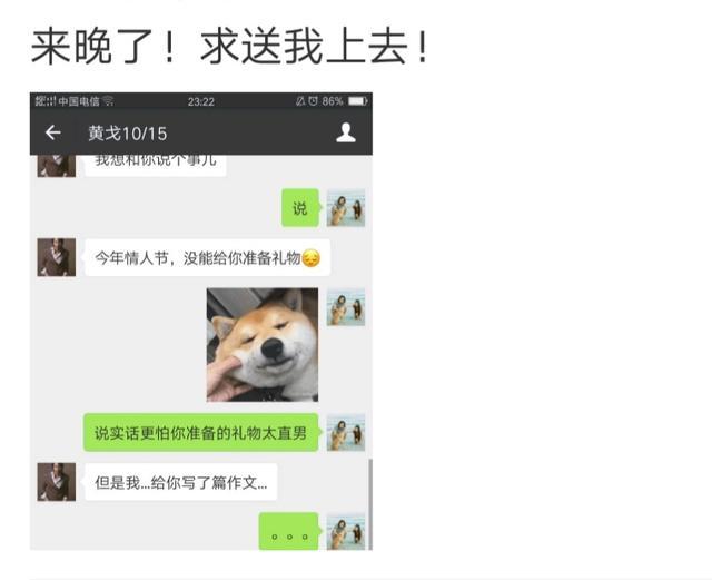 〔搞笑段子7情人节特刊〕情人节男人送你什么礼物,你想分手?