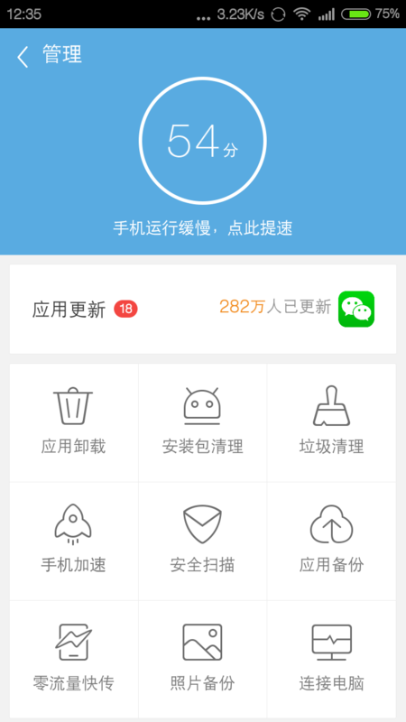 红米手机用360清理大师清垃圾垃圾怎么显示需