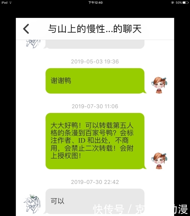 第五花样漫画:同人与法老漫画男子死神人格图片