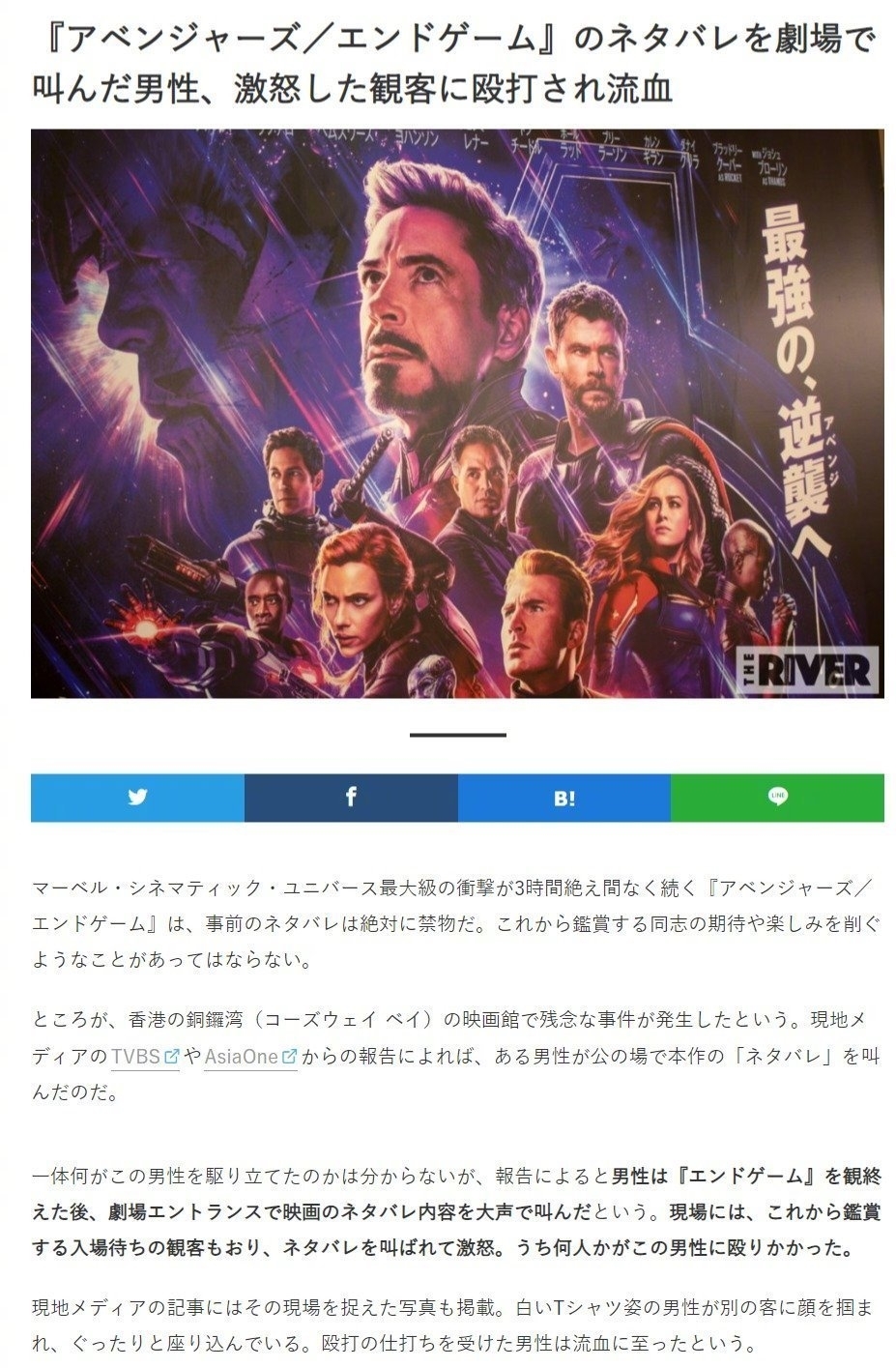 《复联4》票房破21亿,将单日票房最高纪录提升