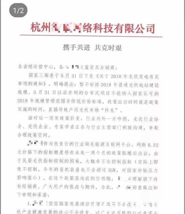 531后企业给予光伏用户补贴0.32元kwh到底是