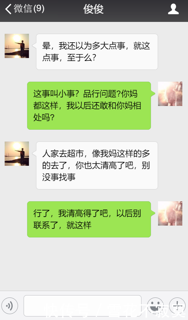 第一次去男友家，准婆婆盛情招待，和她去了一趟超市，我立马提出