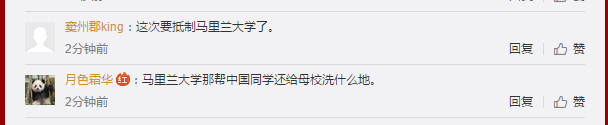 【转】北京时间 “她家也有祁同伟?”网友人肉“辱华”中国留学生 - 妙康居士 - 妙康居士~晴樵雪读的博客 【转】北京时间 “她家也有祁同伟?”网友人肉“辱华”中国留学生 - 妙康居士 - 妙康居士~晴樵雪读的博客