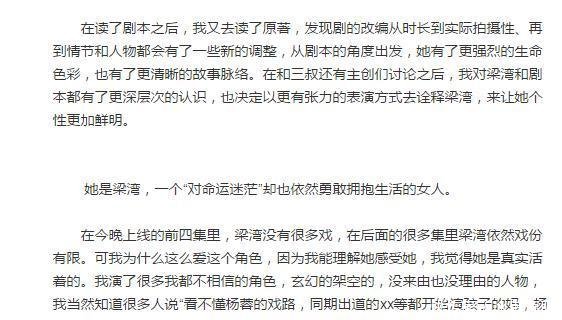 杨蓉与吴磊演感情戏被骂装嫩,朱一龙5字声援,