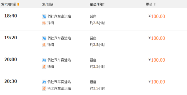 深圳桥社有到珠海机场的大巴吗_360问答