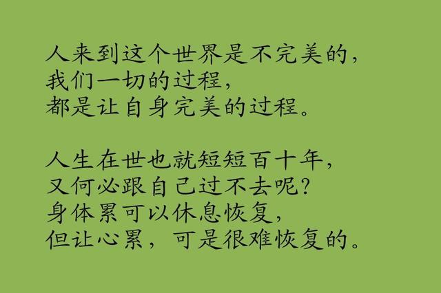 心累了文案 t013ee683248f1a0ad3.jpg?size=640x426