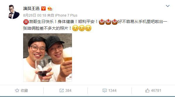 前后生日的黄渤和刘亦菲,一个被夸成小表情,一仙女包图绿被盗图片